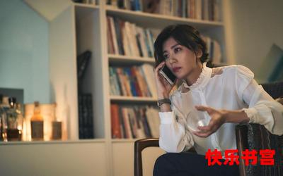 最后的女神免费阅读大结局 - 最后的女神在线阅读完整版