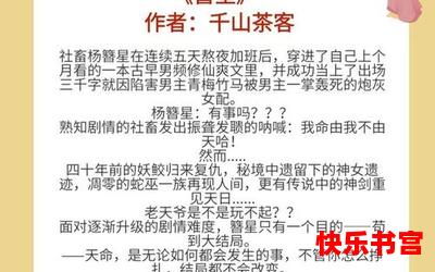 炮灰女配苟成了女主_最新章节_免费阅读