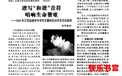 生命赞歌最新章节 - 生命赞歌无弹窗全文阅读