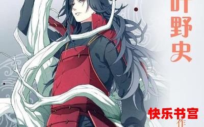 火影之宇智波逸轩-火影之宇智波逸轩最新章节列表-火影之宇智波逸轩全文阅读
